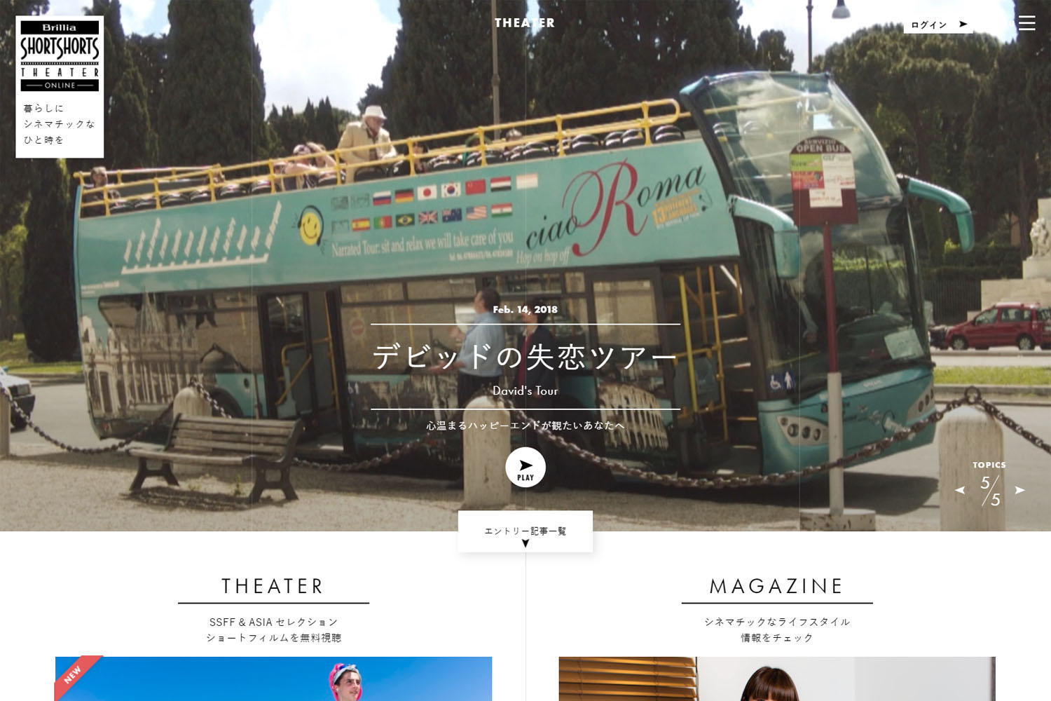 ブリリア ショートショートシアター オンライン オープン Pictures