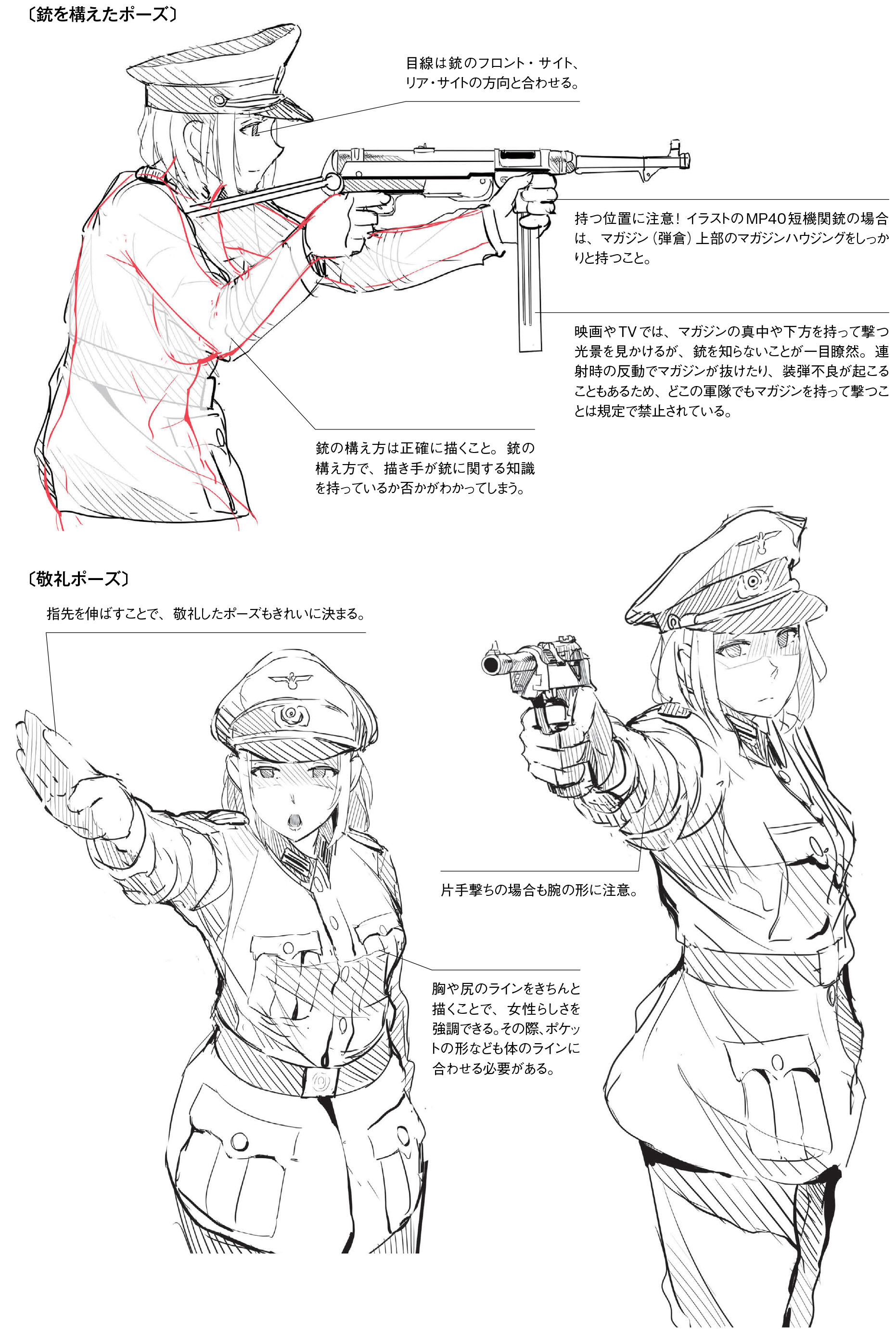 Kasword 銃を向ける ポーズ イラスト