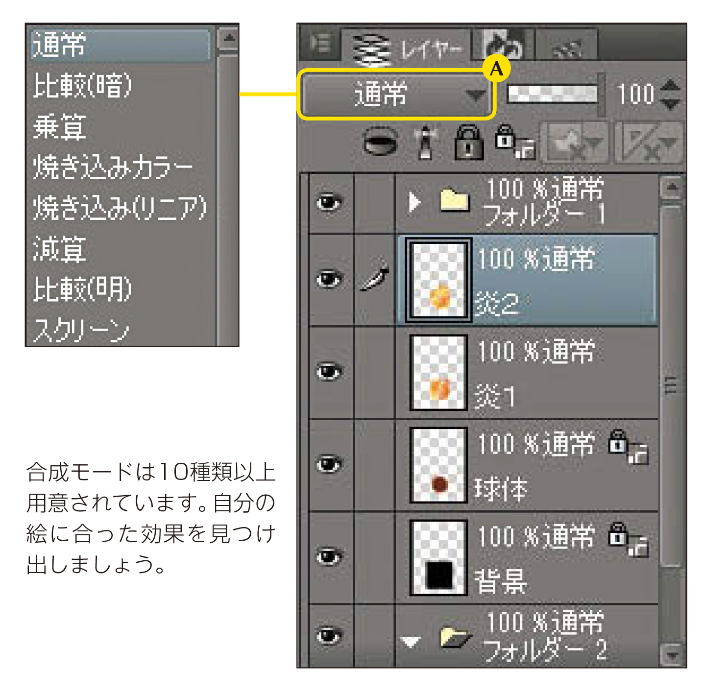 レイヤーを組み合わせて絵に効果を付けたい 初心者のためのclip Studio Paint Pro 疑問解決集 第4回 Pictures