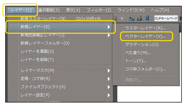 ベクターレイヤーって何のこと 初心者のためのclip Studio Paint Pro 疑問解決集 第5回 Pictures