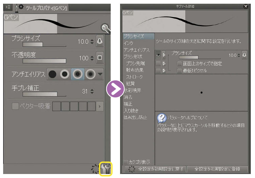 これから始める方へ Clip Studio Paint Pro のインターフェースの見かたを解説します 初心者のためのclip Studio Paint Pro 疑問解決集 第2回 Pictures