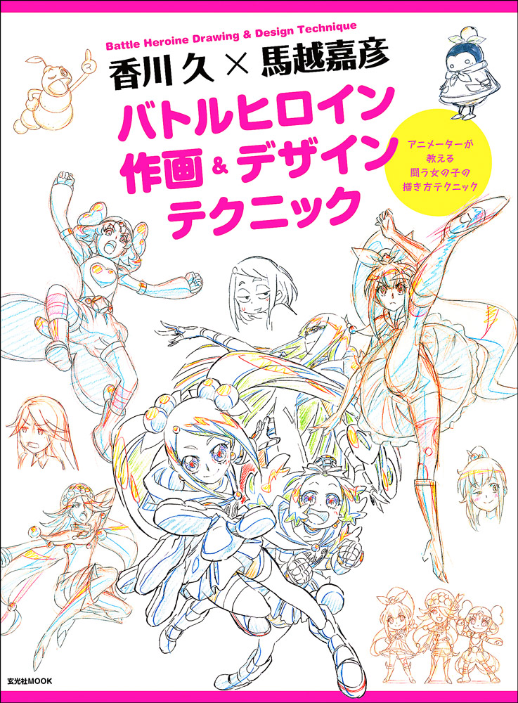 アニメーションの色彩設計 基礎編 シチュエーション別の色指定と表の見方 アニメーションの色彩設計から学ぶ 色彩 配色テクニック 第2回 Pictures