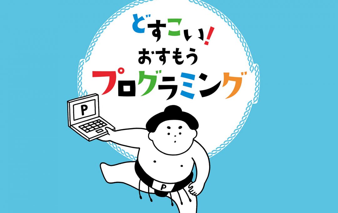 ブロックをつなげたり、はなしたりしてみよう