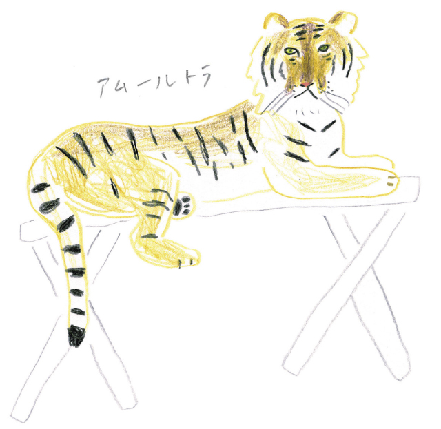 トラを描いてみよう ミヤタチカのお絵描き動物園 ゆるく楽しい描き方レッスン 第３回 Pictures