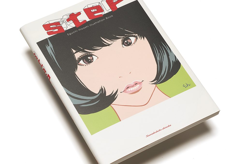 【BOOKS REVIEW】『むさしのひみつ』『step – Eguchi Hisashi Illustration Book -』など、イラストレーション編集部オススメの本