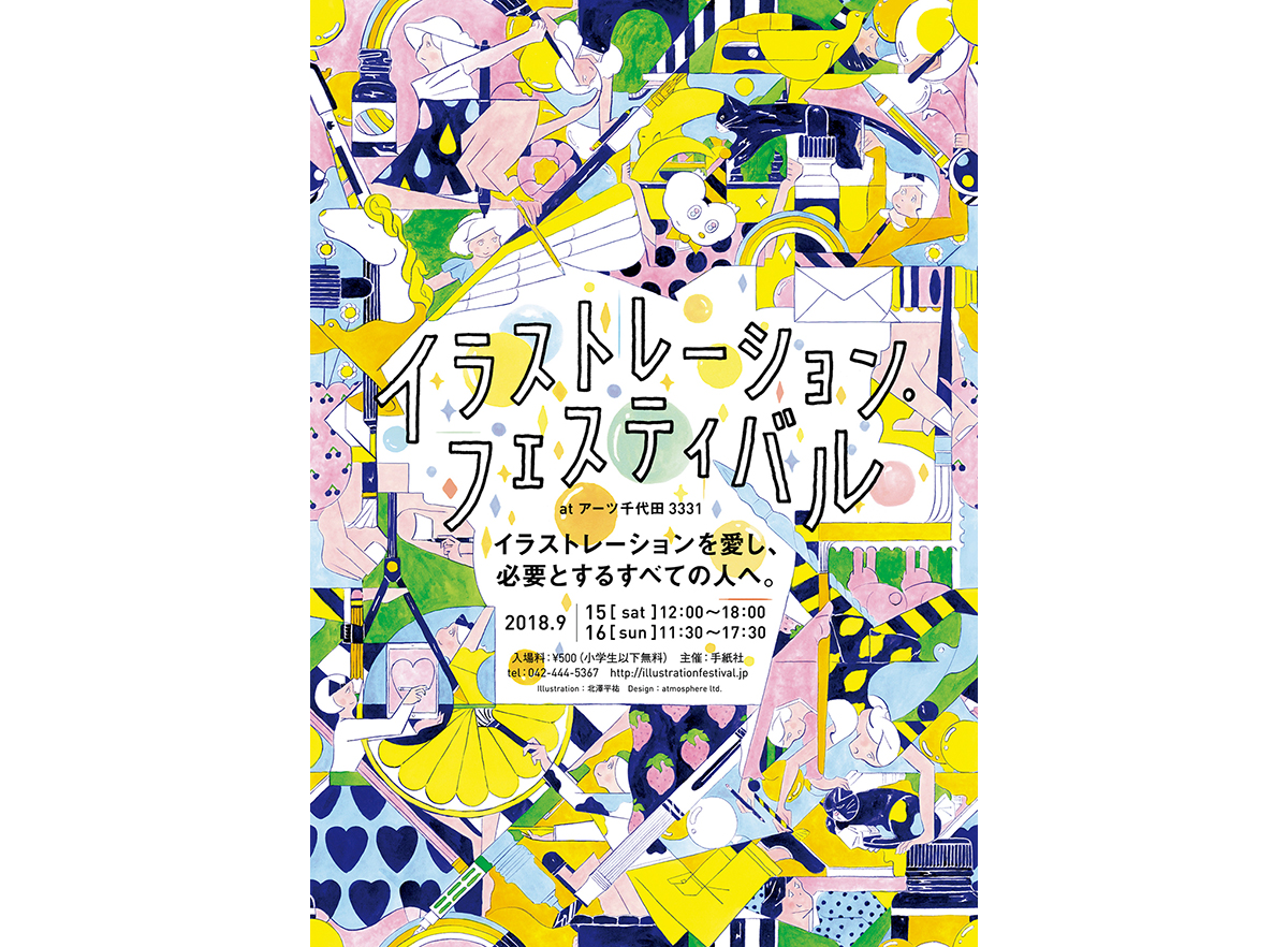 人気イラストレーターの原画やグッズの展示・販売も。手紙社