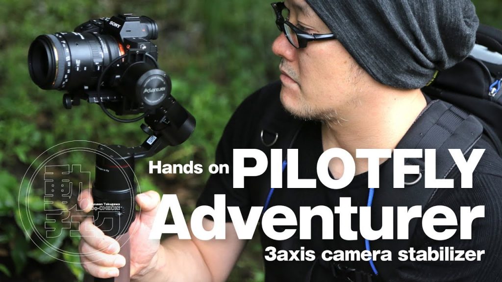 片手でも持てる電動ジンバル「PILOTFLY Adventurer」をビデオブロガー目線でチェック！
