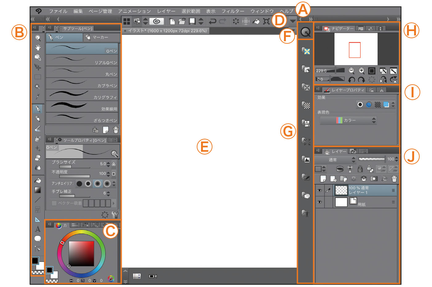 タブレットアプリならではのメニューレイアウトとuiのカスタマイズ Ipadではじめよう Clip Studio Paint 第2回 Pictures