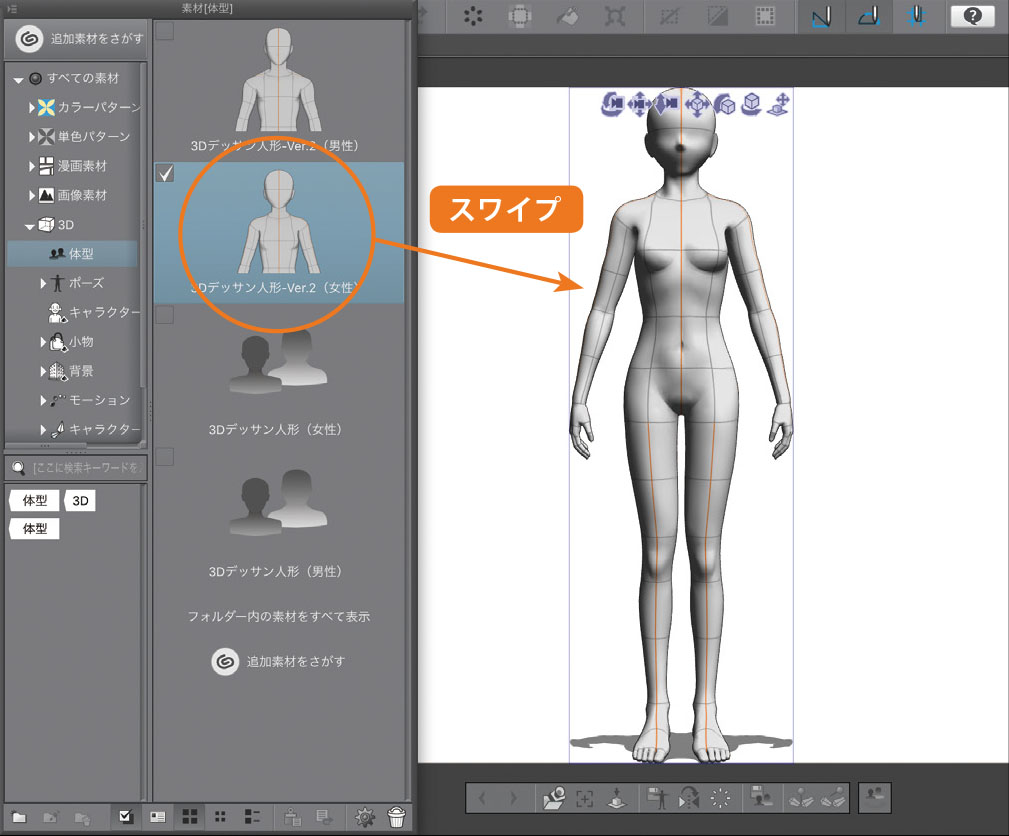 3dデッサン人形 で描ける構図 ポーズのパターンを増やそう Ipadではじめよう Clip Studio Paint 第9回 Pictures