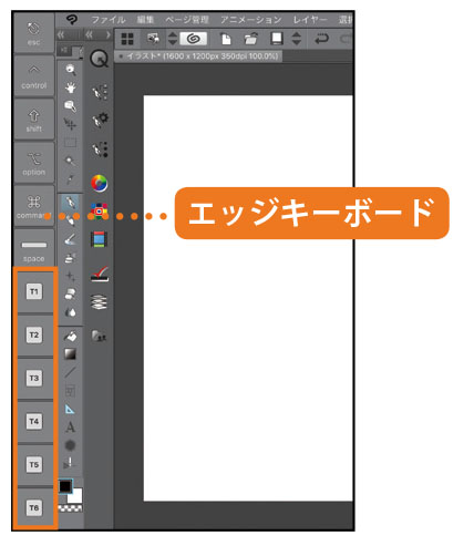 Clip Studio Paint For Ipad 必要な操作を瞬時に行う ショートカット と タッチジェスチャー をマスターしよう Ipadではじめよう Clip Studio Paint 第10回 Pictures