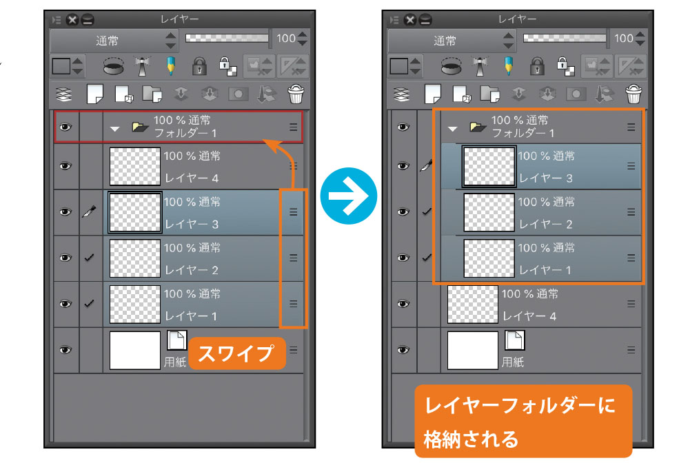 使いこなし必須 Clip Studio Paint For Ipad レイヤー の仕組みを理解しよう Ipadではじめよう Clip Studio Paint 第3回 Pictures