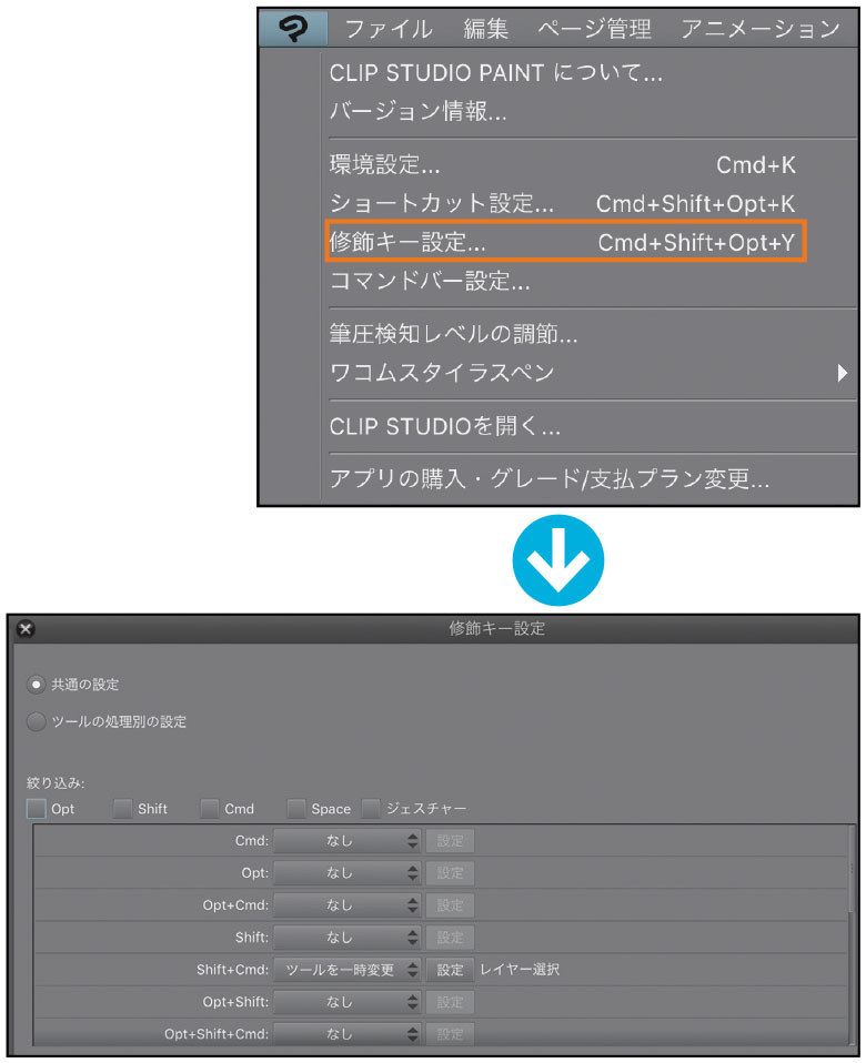 Clip Studio Paint For Ipad 必要な操作を瞬時に行う ショートカット と タッチジェスチャー をマスターしよう Ipadではじめよう Clip Studio Paint 第10回 Pictures