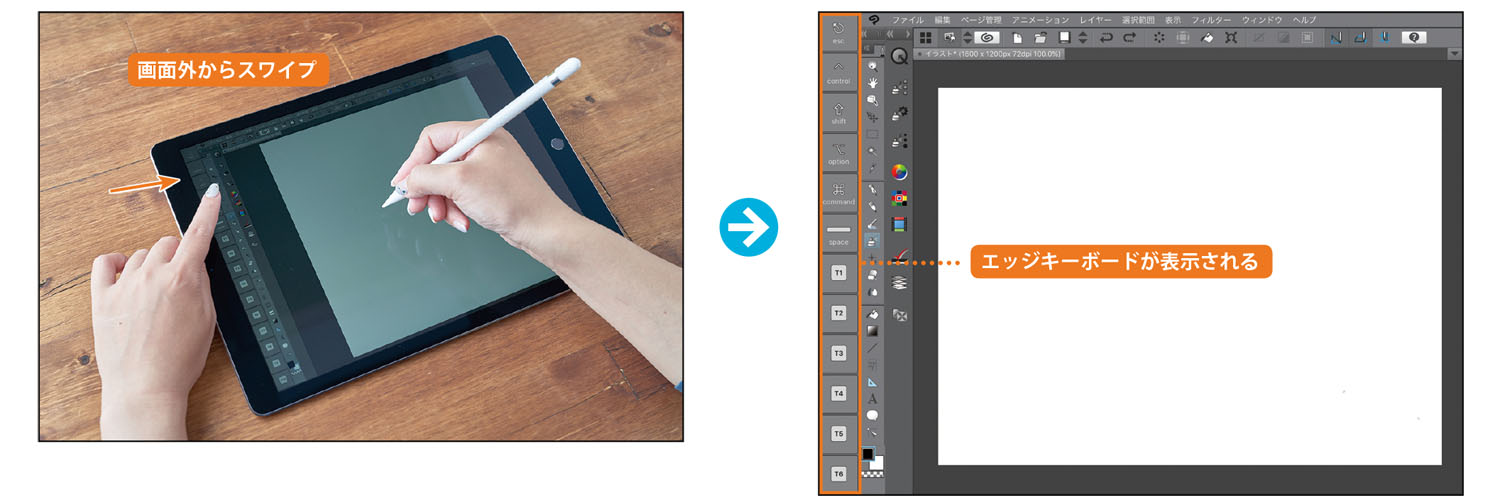 タブレットアプリならではのメニューレイアウトとuiのカスタマイズ Ipadではじめよう Clip Studio Paint 第2回 Pictures