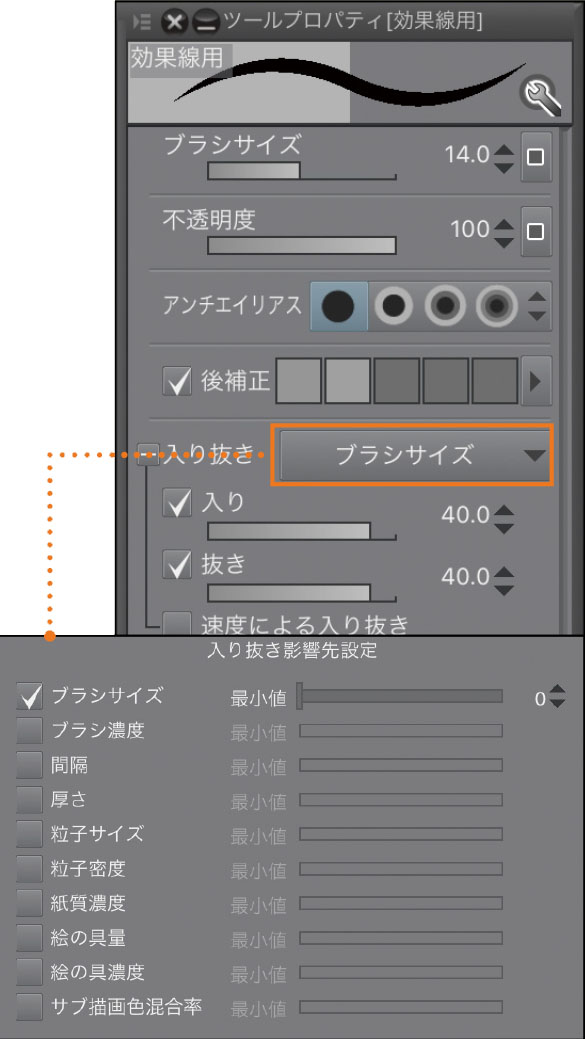 用途や意図に合わせて 線 の強弱や質感を使い分けよう Ipadではじめよう Clip Studio Paint 第6回 Pictures