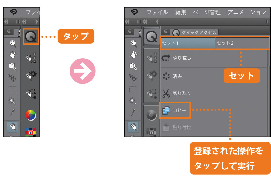 絵を描き始める前の一工夫 ツールを快適に使うためのui調整をしよう Ipadではじめよう Clip Studio Paint 第1回 Pictures