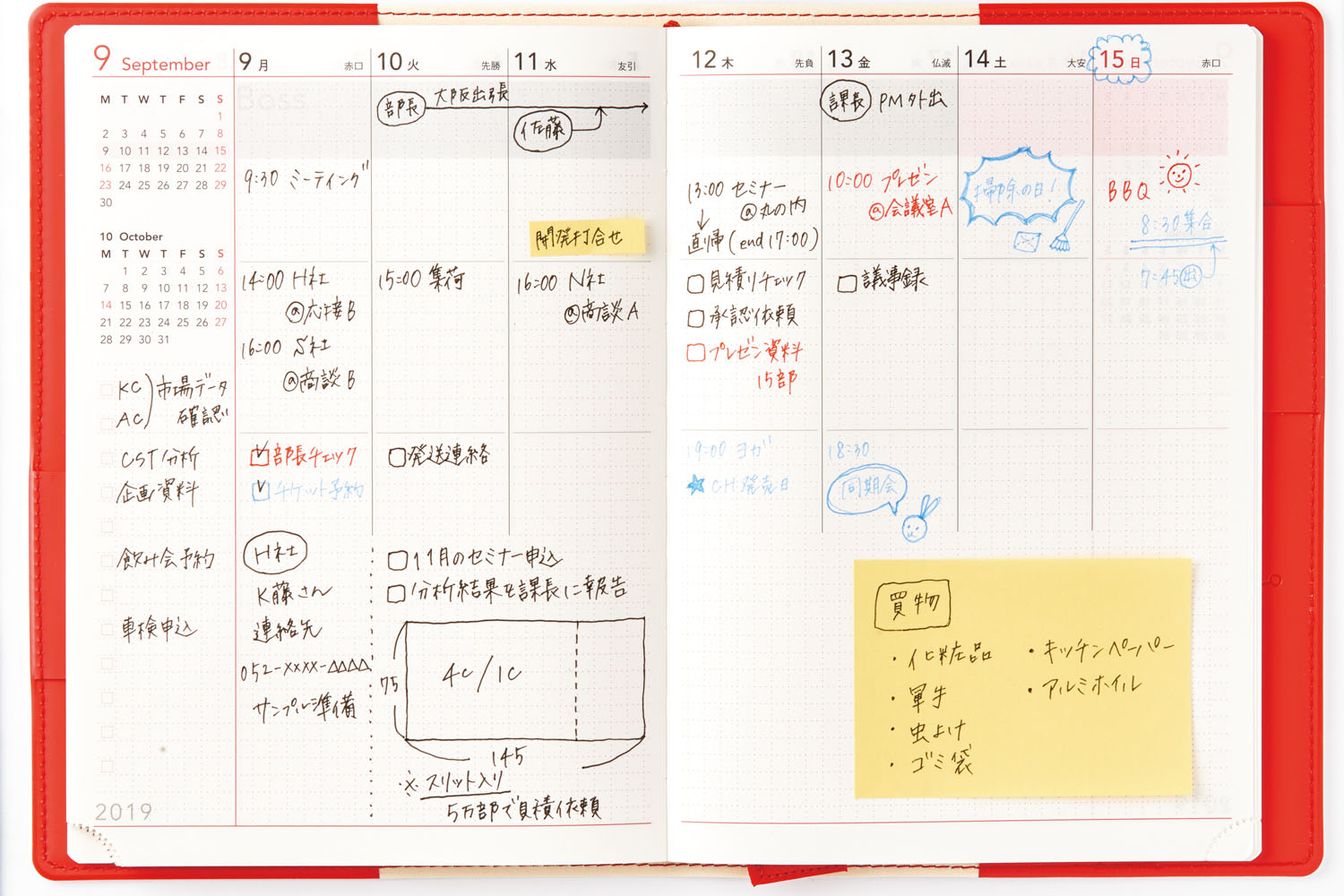 手書き文字が映えるビジネス手帳で予定や体調をしっかり管理 オピニ スケジュールノート 手帳事典 第9回 Pictures