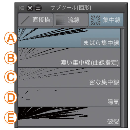 Clip Studio Paint For Ipad 図形ツール をつかった効果線表現 Ipadではじめよう Clip Studio Paint 第7回 Pictures