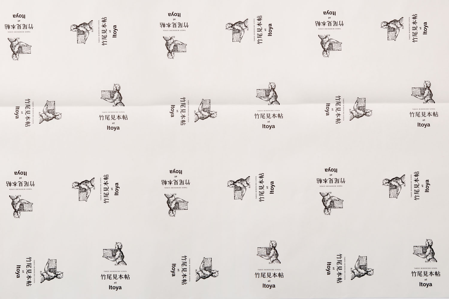 レトロで新しい 包装紙の変遷とノスタルジー 堤信子のつつみ紙コレクション 第2回 Pictures