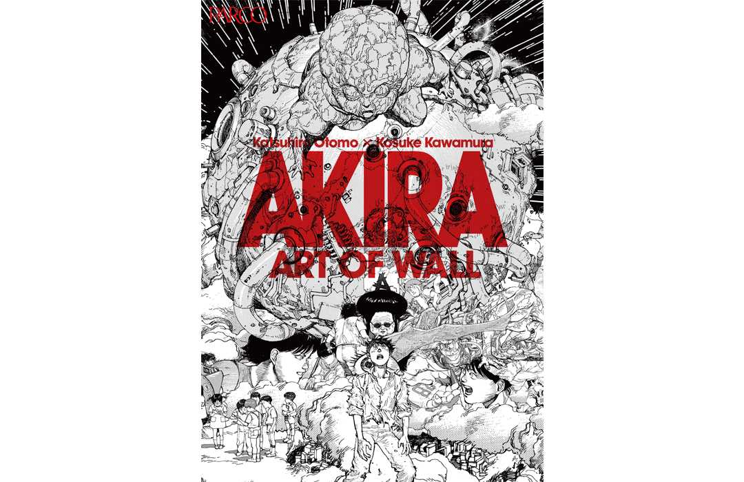 大友克洋氏×河村康輔氏の巨大コラージュ作品を展示 AKIRA ART OF WALL Otomo Katsuhiro × Kosuke