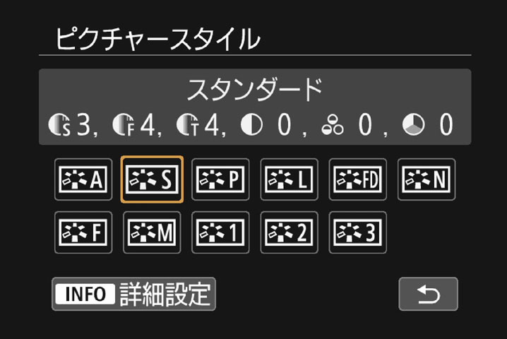 「ピクチャースタイル」でお気に入りの色味を見つける