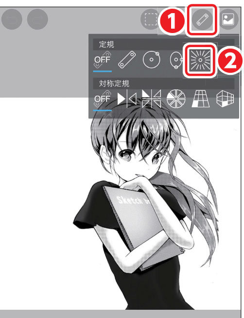 コミック作画に必須の効果線 集中線定規 を使ってみよう アイビスペイント公式ガイドブック 第8回 Pictures
