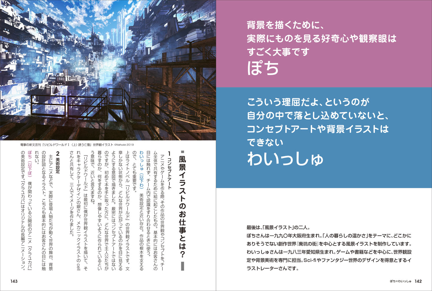 イラストレーターとして成功するには画力以外も必要 イラストレーション向け資料3冊 Pictures