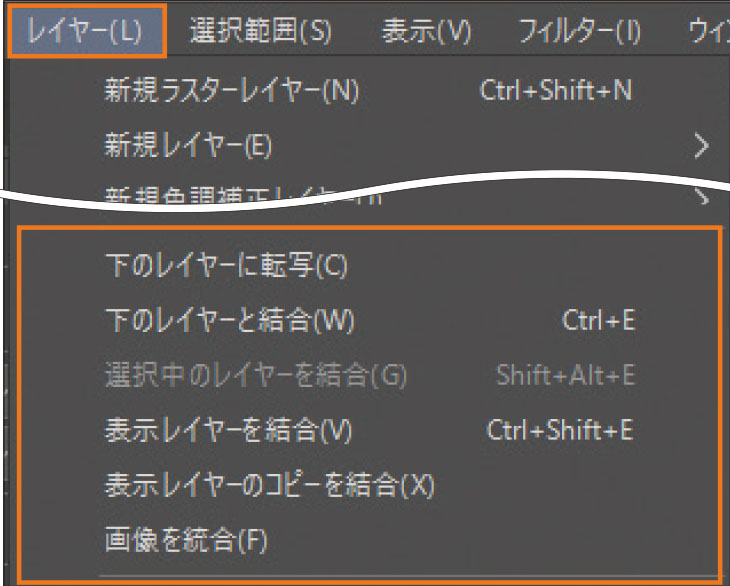 レイヤー結合 を使いこなして作業効率を上げよう Clip Studio Paint Pro デジタルイラストガイド 第6回 Pictures