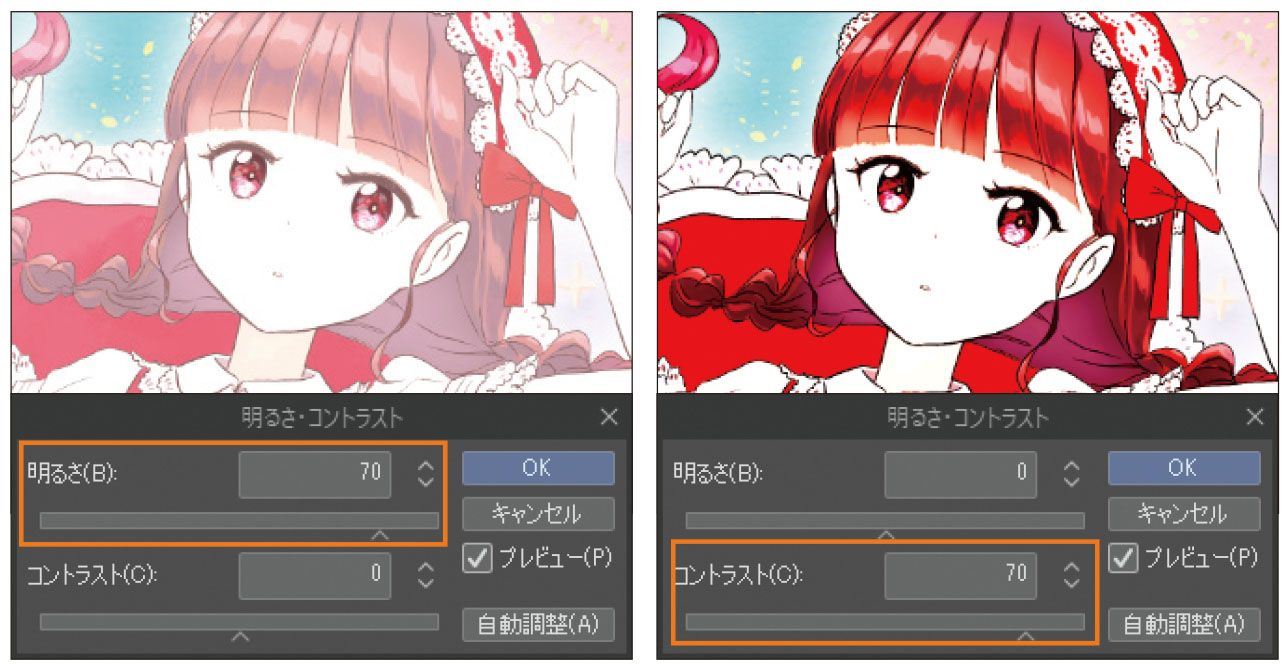 作品の雰囲気を変えたい時に便利な 色調補正 Clip Studio Paint Pro デジタルイラストガイド 第9回 Pictures