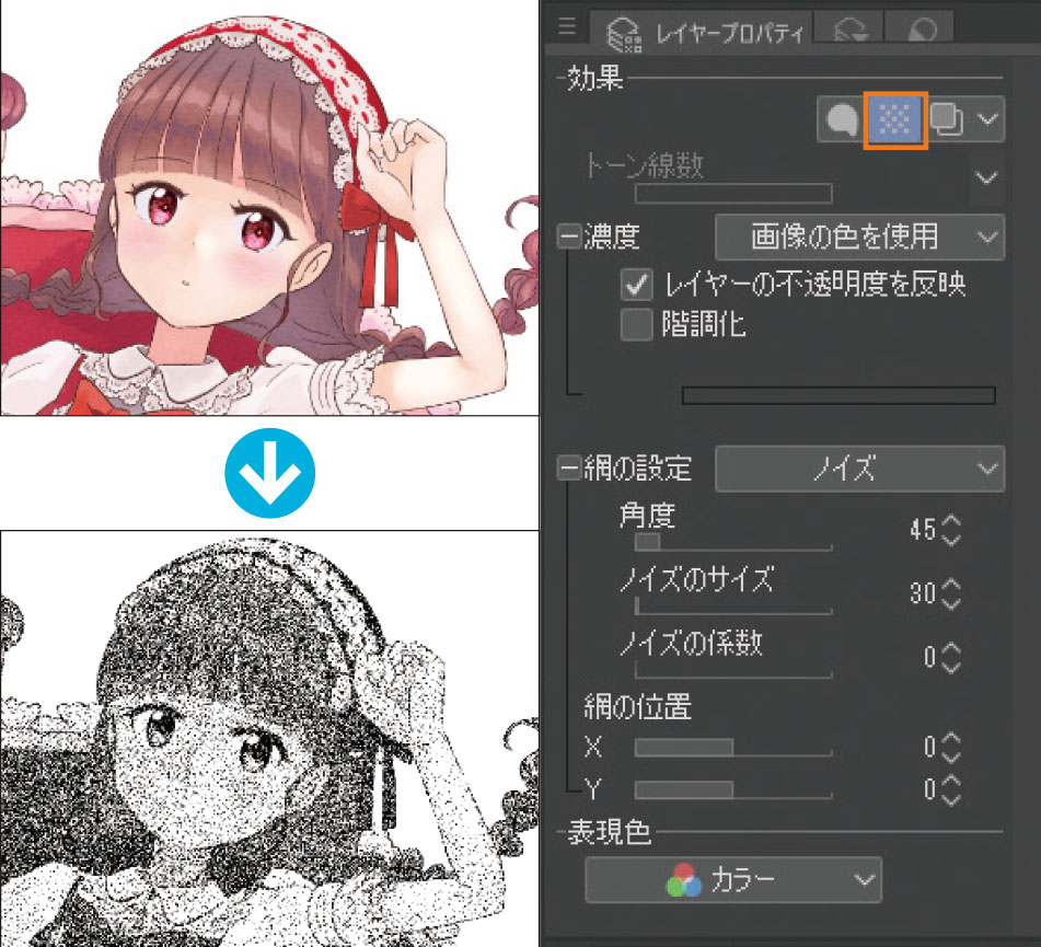 無料ダウンロード ノイズ イラスト 加工 イラスト ノイズ 加工 アイビス