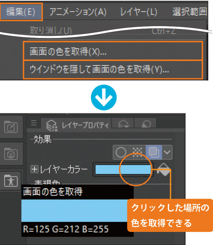 Clip Studio Paint Proの基本をマスターする イメージした色をつくる カラーサークルパレット Clip Studio Paint Pro デジタルイラストガイド 第2回 Pictures