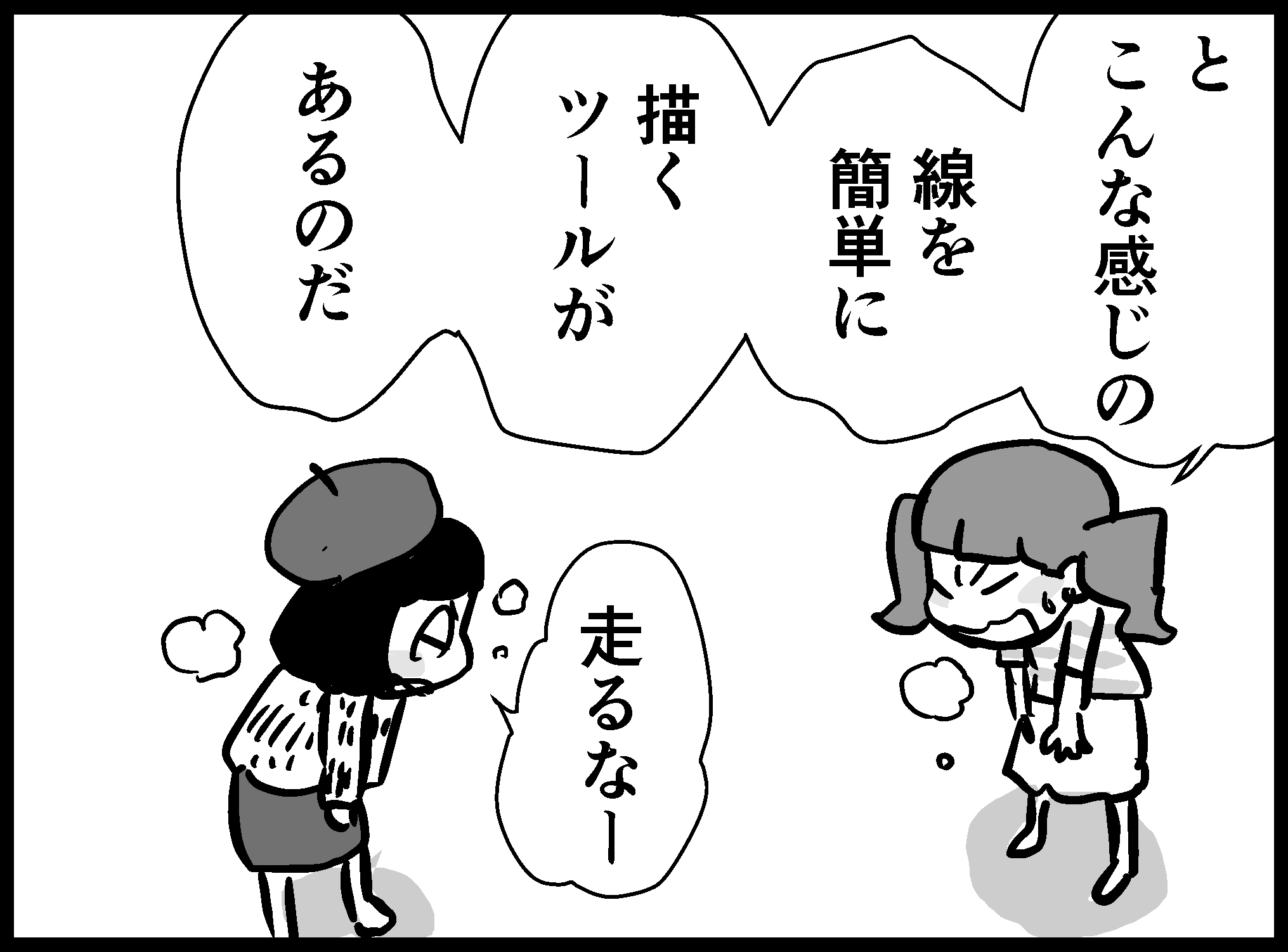 直感的に扱える効果線ツールで 迫力 や 動感 を表現する ガジェット通信 Getnews