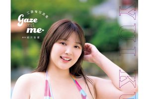 『工藤唯写真集　Gaze at me』発売記念イベントが書泉グランデで開催