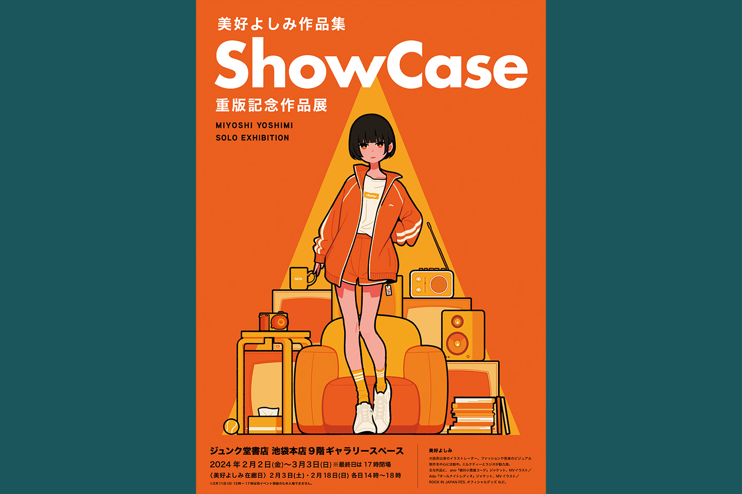 美好よしみ作品集 ShowCase 重版記念作品展」開催（ジュンク堂書店 