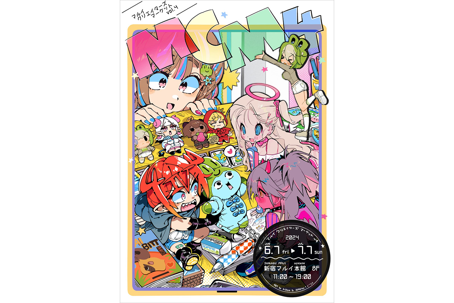 MCM4 マルイクリエイターズマーケット Vol.4 in 新宿マルイ本館」開催