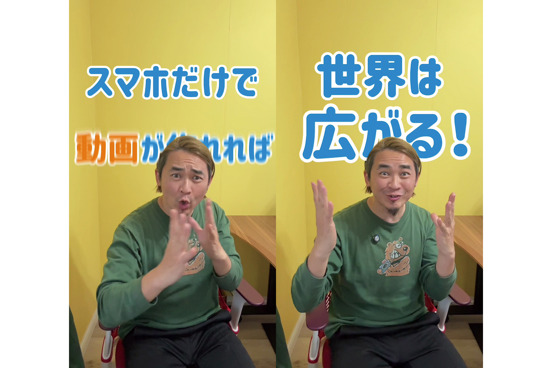 トリック動画を作ろう！中級編③】かっこいい！人物の背後にテキストを