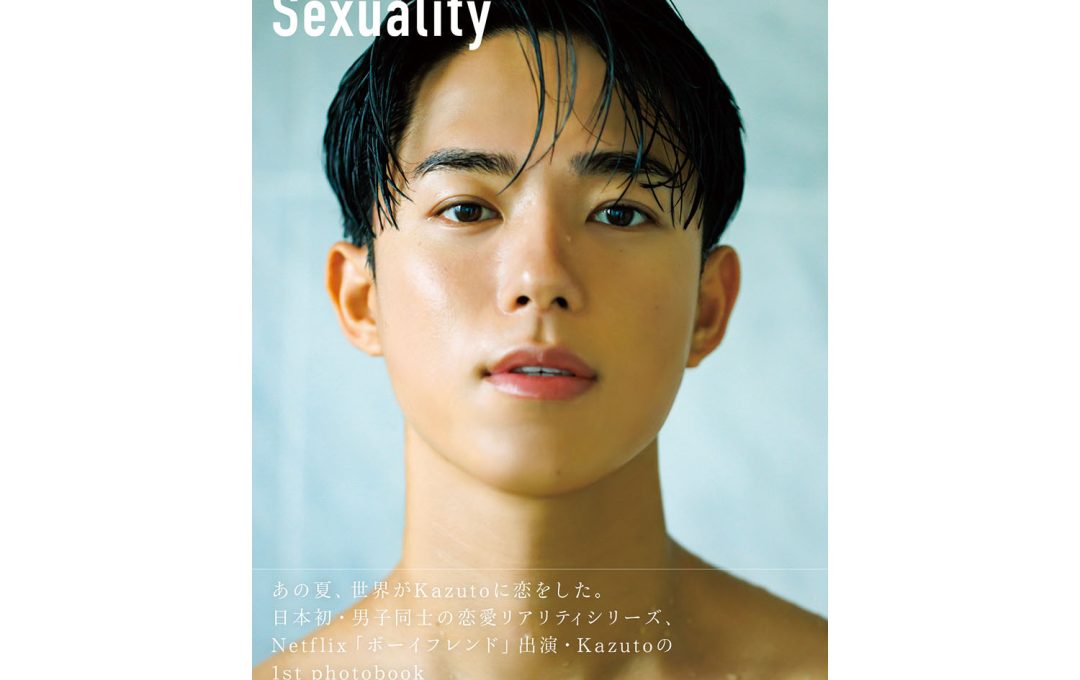 【For Kazuto fans overseas】”Kazuto 1st photobook Sexuality” will be released on February 14th, 2025.