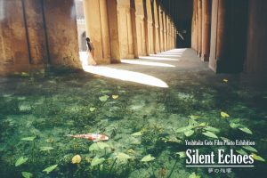後藤芳貴 フィルム写真展「Silent Echoes -夢の残響-」開催｜京都写真美術館 ギャラリー・ジャパネスク