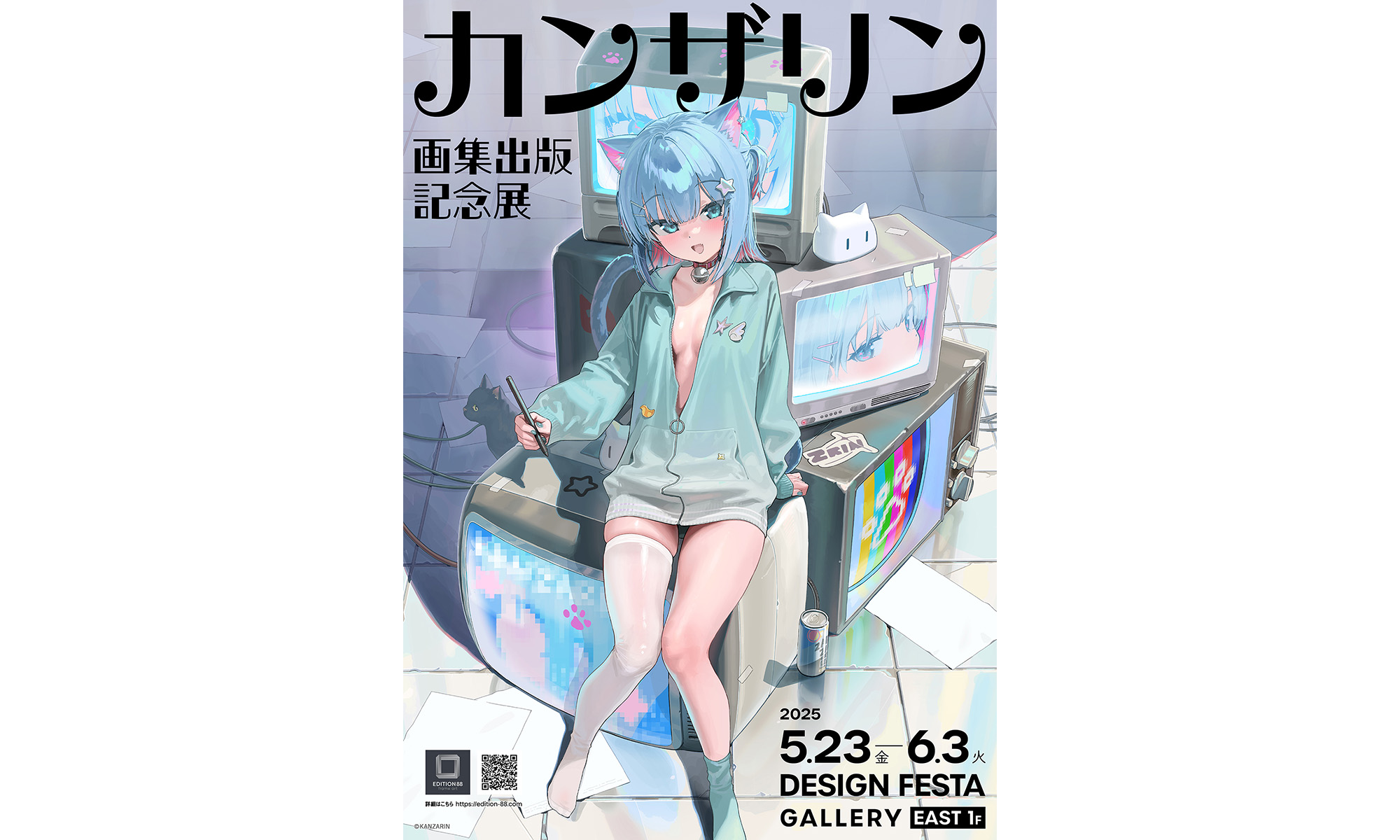 カンザリン画集出版記念展｜デザインフェスタギャラリー原宿にて開催