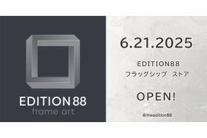 「EDITION88」フラッグシップショップが2025年6月21日（土）にオープン
