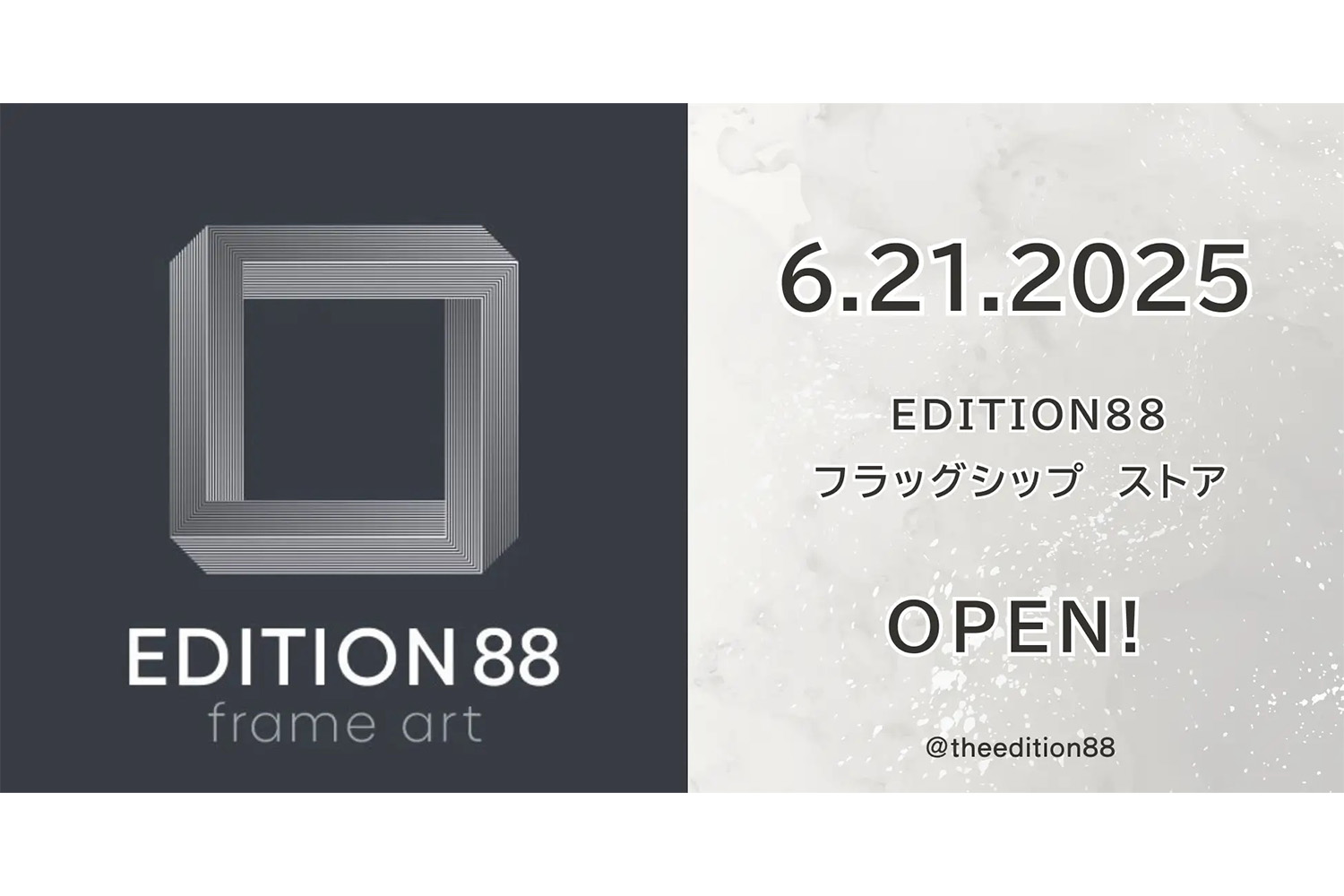 EDITION88」フラッグシップショップが2025年6月21日（土）にオープン