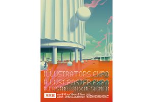 玄光社の著者も多数参加！「ILLUSTRATORS EXPO」「ILLUST. POSTER EXPO」東京展開催