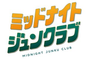 ジュンク堂書店で過ごす、一夜限りのオールナイトイベント「ミッドナイトジュンクラブ」開催