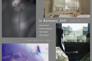 写真展「In Between, Still － ひかる ゆらぎ そっと ふれる ―」2026年6月26日より開催