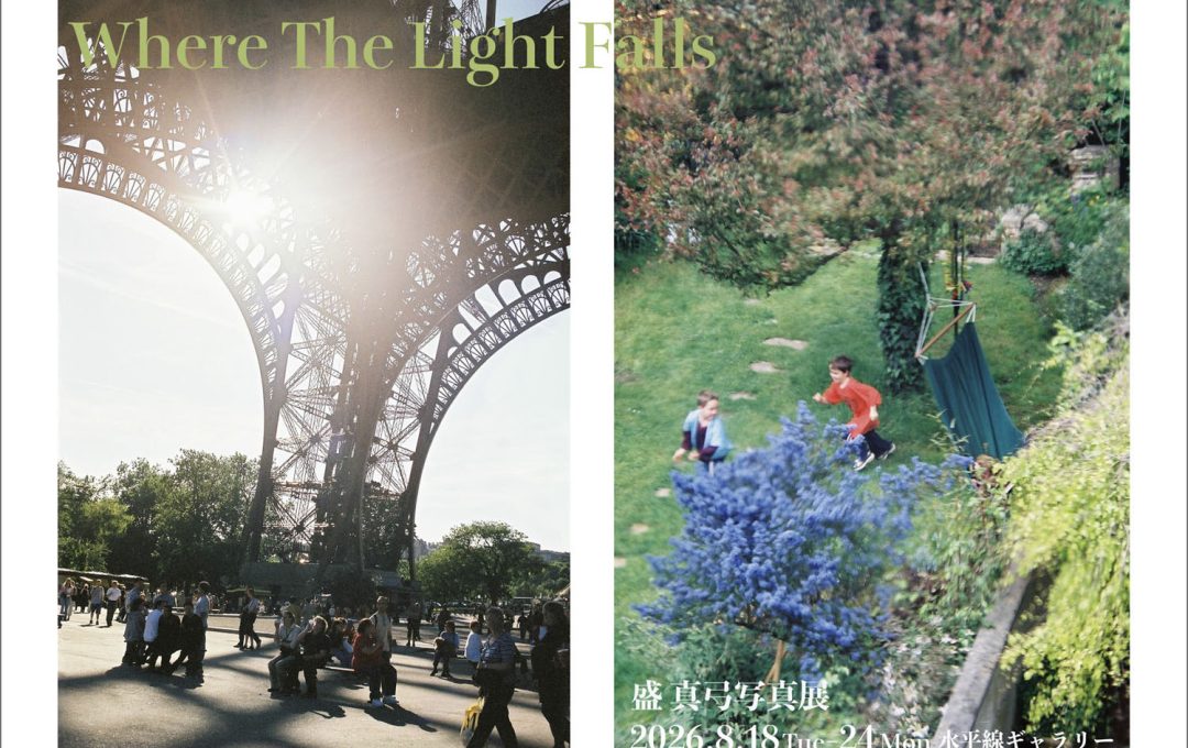 盛 真弓写真展「Where The Light Falls」水平線ギャラリーにて開催