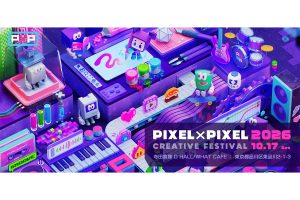 モーションデザインのクリエイティブ・フェスティバル「Pixel × Pixel Creative Festival（P×P）」2026年10月17日開催｜寺田倉庫 D HALL/WHAT CAFE