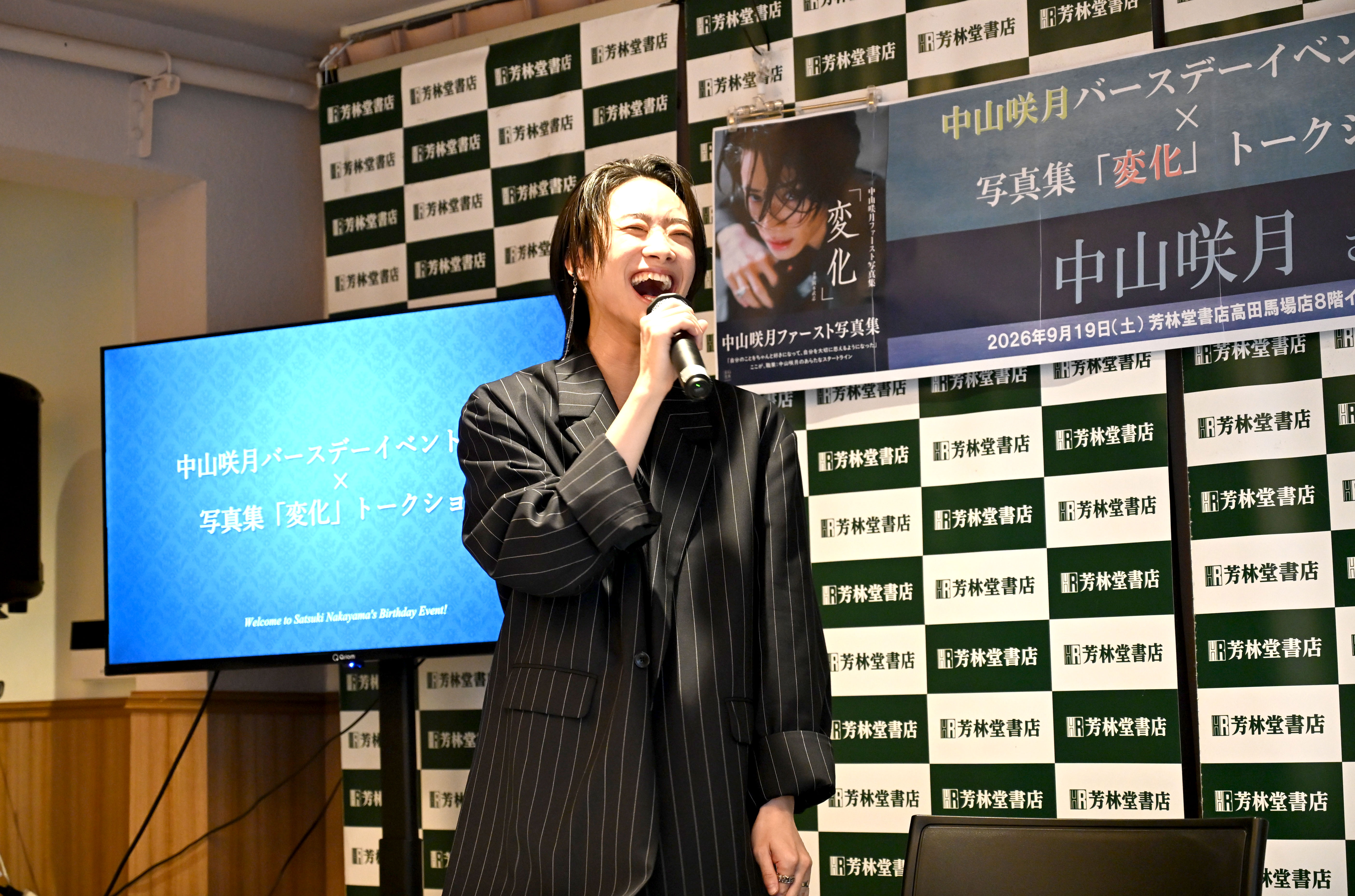 イベント終了後の中山咲月